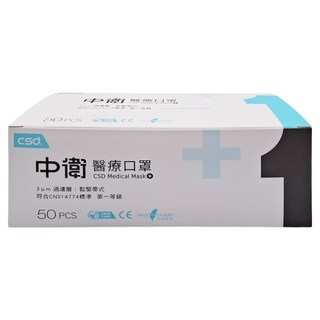 CSD 中衛 成人一級醫療口罩, 藍色, 50片, 1盒