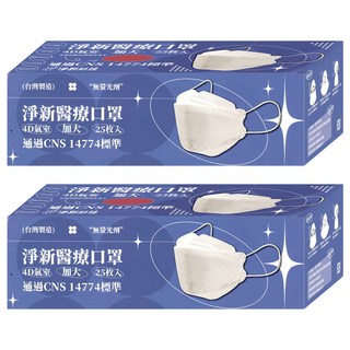 淨新科技 成人醫療口罩 4D加大款, 霧粉色, 25入, 2組