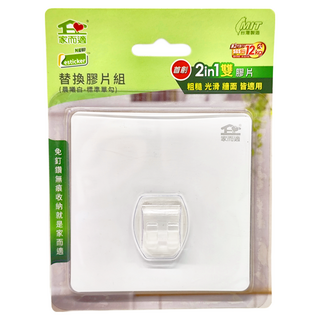 家而適 標準單勾膠片,免釘無痕掛勾,牆面收納好幫手,適用粗糙光滑面, 9448, 1片