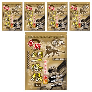 金牌金門一條根 精油貼布 溫熱型, 8片, 5包