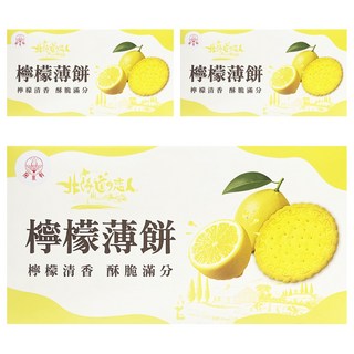 掬水軒 北海道戀人檸檬薄餅 7包, 140g, 3盒