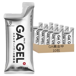 GA黃金甲 GA GEL 4號太空能量膠，迅速補充能量，維持身體平衡，多種口味選擇, 10包