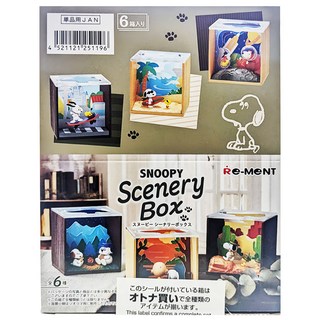 Re-MeNT 史努比場景風光盒玩 6款, 1套