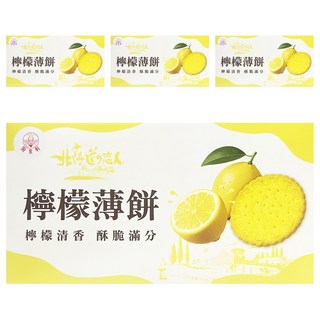 掬水軒 北海道戀人檸檬薄餅 7包, 140g, 4盒