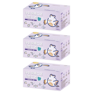 淨新科技 兒童立體幼幼寬耳醫療口罩, 白底藍熊 白色, 50片, 3盒