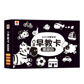 双美生活文創 早教卡 黑與白 0歲以上, FD0201, 1盒