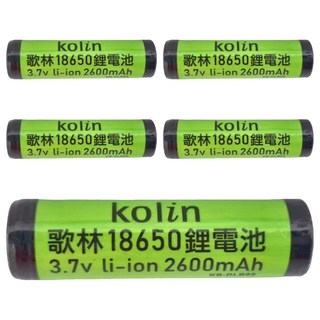 Kolin 歌林 2600mAh鋰電池 KB-DLB02, 5個, 1入