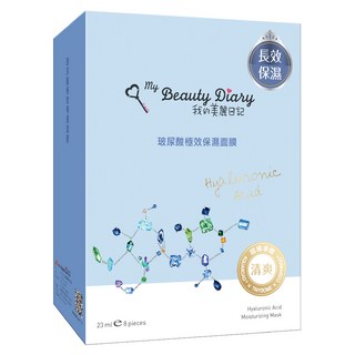 my Beauty Diary 我的美麗日記 玻尿酸極效保濕面膜 Set 8片 持久保濕 深層補水 極致水透光, 1盒