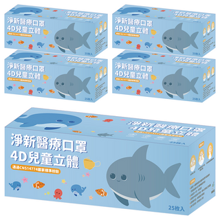 淨新科技 兒童4D立體細耳醫療口罩, 25片, 5盒, 粉色
