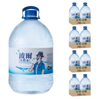 金車 波爾 天然水, 6L, 8桶