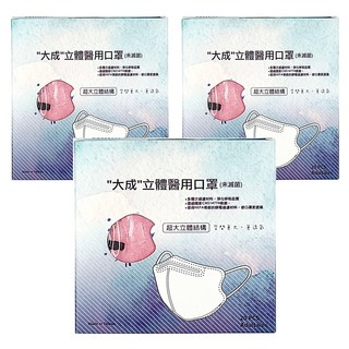 大成過濾 5D鳥嘴口罩, 20片, 3盒, 玫瑰紅