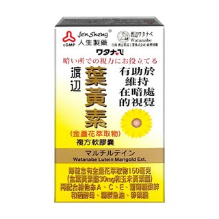 Jen Sheng 人生製藥 葉黃素 金盞花萃取物 複方軟膠囊，含維他命A、C、E，鋅、硒酵母，魚油 EPA和DHA，大豆卵磷脂, 60顆, 1盒