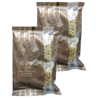 無二 松子酥,2包,150g, 嚴選松子與白芝麻, 酥脆口感, 獨立包裝