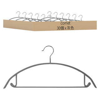 comet Home 防肩膀變形防滑衣架, 灰色, 30個
