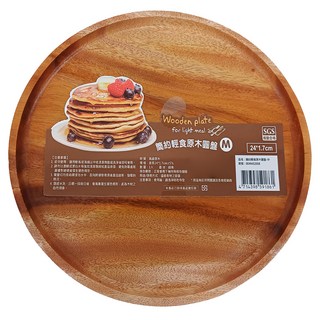 晶瓚 簡約輕食原木圓盤 中 ( 24 x 1.7cm ), 咖啡色, 1個