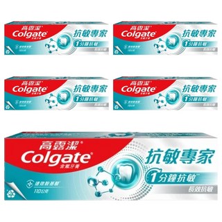 Colgate 高露潔 長效抗敏專家牙膏, 110g, 5條