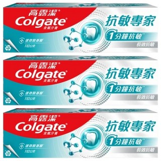 Colgate 高露潔 長效抗敏專家牙膏, 110g, 3條