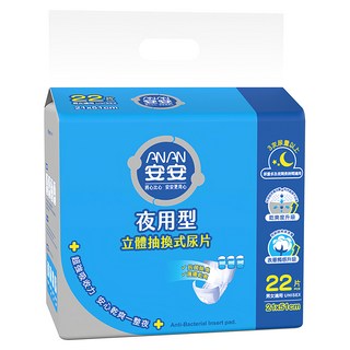 安安 夜用型立體抽換式尿片 22片 男女通用 抑菌除臭, 51 x 21cm, 1包