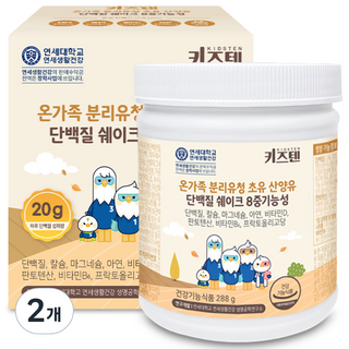 KIDSTEN 全家人蛋白質初乳山羊乳乳清蛋白膠原蛋白, 288g, 2個