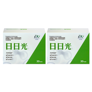 Taiwan Exosome 台灣外泌體 日日光膠囊, 30顆, 600mg, 2盒