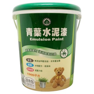 青葉油漆 1000平光#2192 水性室內漆 - 低氣味環保配方 輕鬆打造清新居家空間, 百合白, 1桶, 3.785L