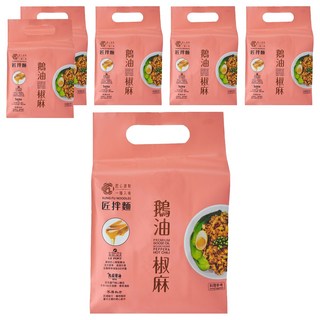 大拙匠人 匠拌麵 鵝油椒麻 搭配180天釀造醬油, 18包