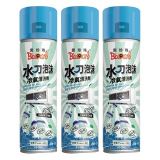 BlackPearl 黑珍珠 水刀式冷氣清潔劑 三代, 450ml, 360°可調式水刀泡沫, SGS檢測驗證99.9%抑菌防霉, 綠茶香, 免水洗直接深層清潔, 3瓶