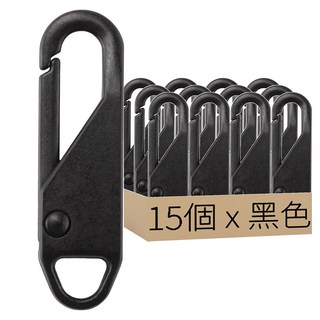 彈簧拉鍊頭 合金材質 3.7cm x 1.1cm, 黑色, 15個