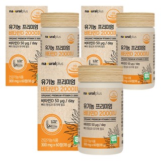 내츄럴플러스 유기농 프리미엄 비타민D 2000IU, 60정, 3개
