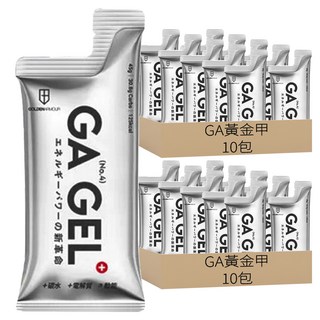 GA黃金甲 GA GEL 4號太空能量膠, 2個, 運動能量補給, 電解質平衡, 45g, 20包