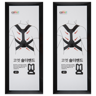 Comet 肩部矯正帶, 2個