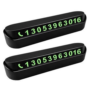隱私保護停車號碼牌, 黑色, 2個