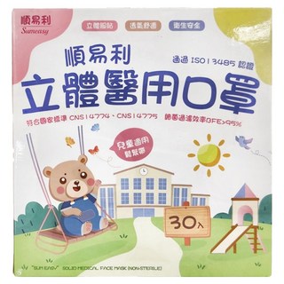 順易利 兒童3D立體醫用口罩, 12.5 x 9.8cm, 非洲動物園, 30片, 1盒