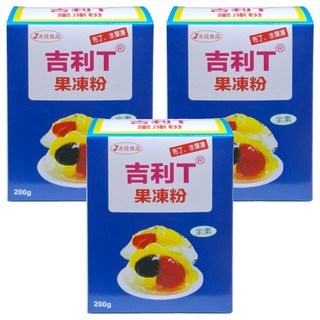 永詮 吉利T果凍粉 200g x 3盒, 全素烘焙材料，輕鬆製作美味果凍