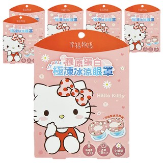 明基健康生活 幸福物語 膠原蛋白極凍冰凉眼罩 Hello Kitty 小雛菊, 5片, 6包