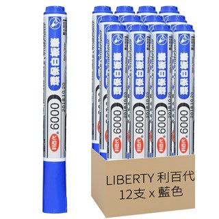 LIBERTY 利百代 6000環保白板筆 出水流利好書寫 台灣製造 可補充墨水重複使用 筆尖2mm (圓尖), 藍色, 12支