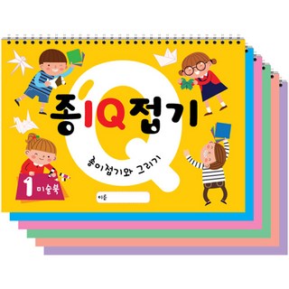 종이접기 IQ: 종이접기와 그리기 세트 전 6권, 미술북