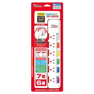 iPlus 保護傘 保護傘系列 7切6座延長線 3孔 PU-3763S, 1.8m, 白色, 1條