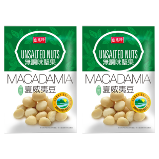 盛香珍 無調味夏威夷豆, 50g, 2包