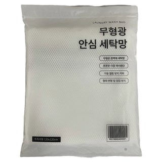 침구 세탁망 특특대형 120 x 120cm, 혼합색상, 1개