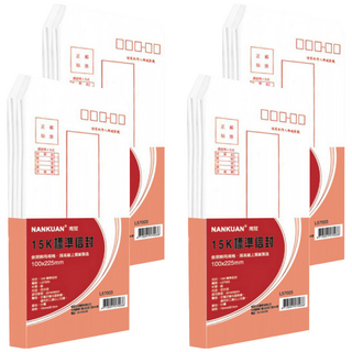 南冠 15K標準信封 100x225mm，50入, 白色, 200個