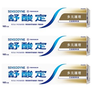 SENSODYNE 舒酸定 長效抗敏牙膏 多元護理, 160g, 3條