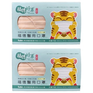 fuder 福德好罩 兒童平面醫療口罩 14.5 x 9.5cm 大童, 30片, 氣質橙, 2盒