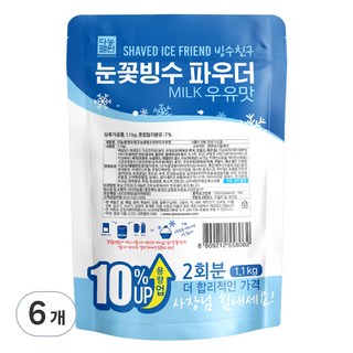 다농원 빙수친구 눈꽃빙수 파우더 우유맛, 1.1kg, 1개입, 6개