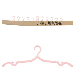 便攜折疊衣架, 顏色隨機, 20個