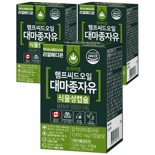 리얼메디온 프리미엄 햄프씨드오일 대마종자유 식물성캡슐 30g, 3개, 30정