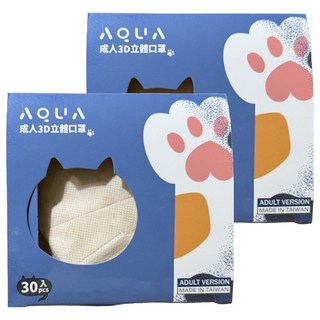 AQUA MASK 水舞生醫 成人貓掌3D立體醫療口罩 未滅菌, 2個, 30片, 緬因棕