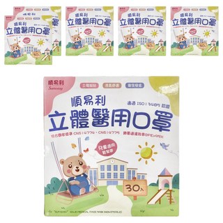 順易利 兒童3D立體醫用口罩, 12.5 x 9.8cm, 藍色, 30片, 6盒