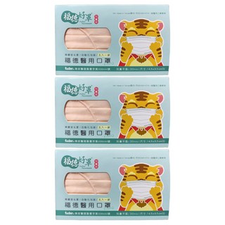 fuder 福德好罩 兒童平面醫療口罩 14.5 x 9.5cm 大童, 30片, 氣質橙, 3盒