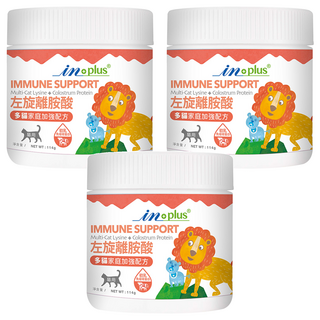 in plus 贏 左旋離胺酸 多貓家庭加強配方貓用營養劑 健康防禦 眼睛乾爽 雙重補給 含APS初乳 金盞花葉黃素, 維持免疫力, 3罐